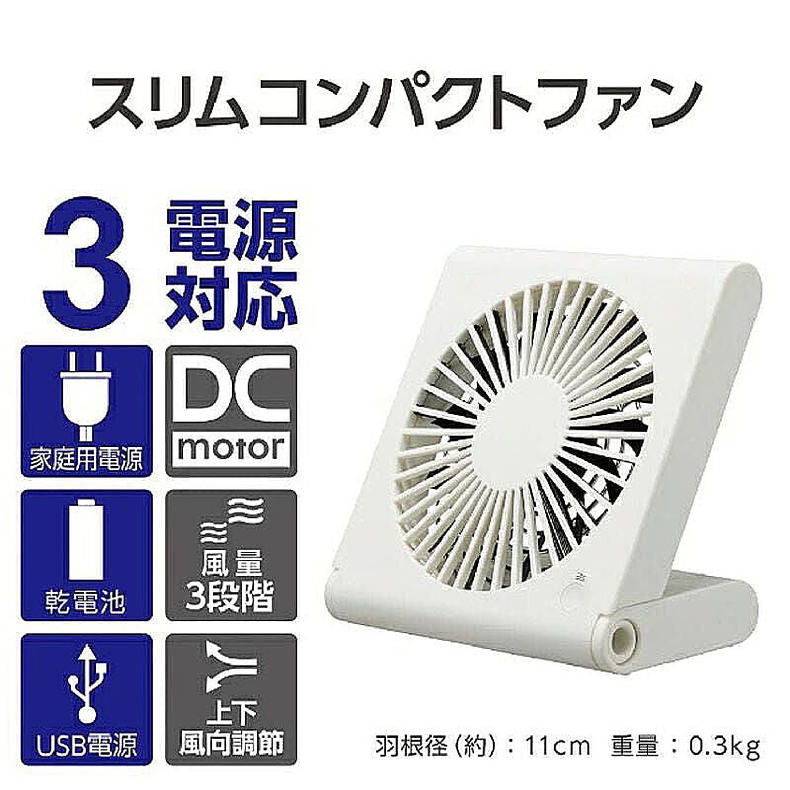 扇風機