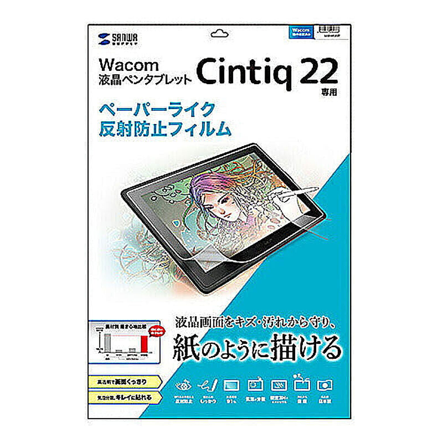 サンワサプライ Wacom ペンタブレット Cintiq 22用ペーパーライク反射防止フィルム LCD-WC22P 管理No. 4969887294666