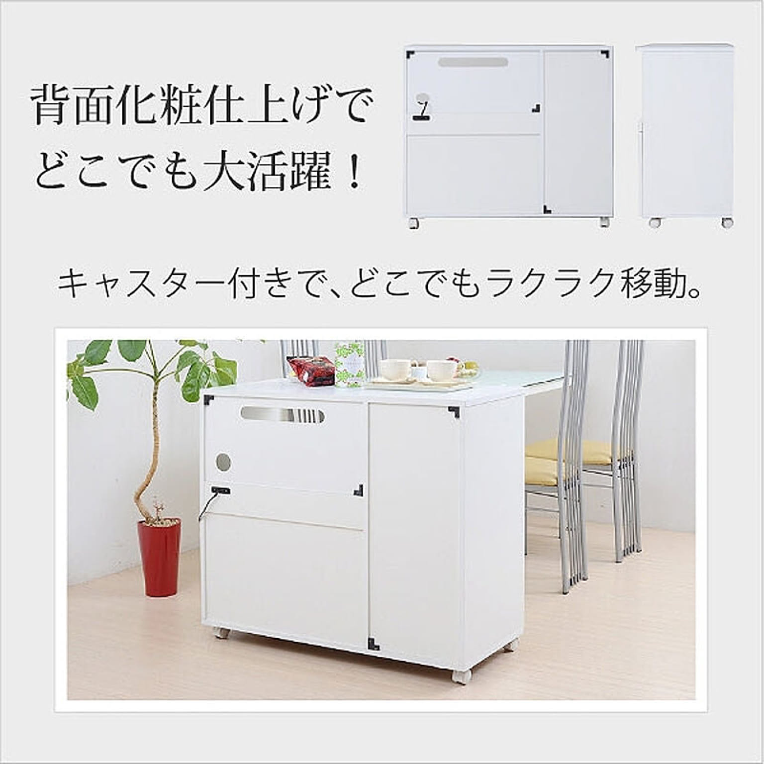 キッチンカウンター・カウンターワゴン