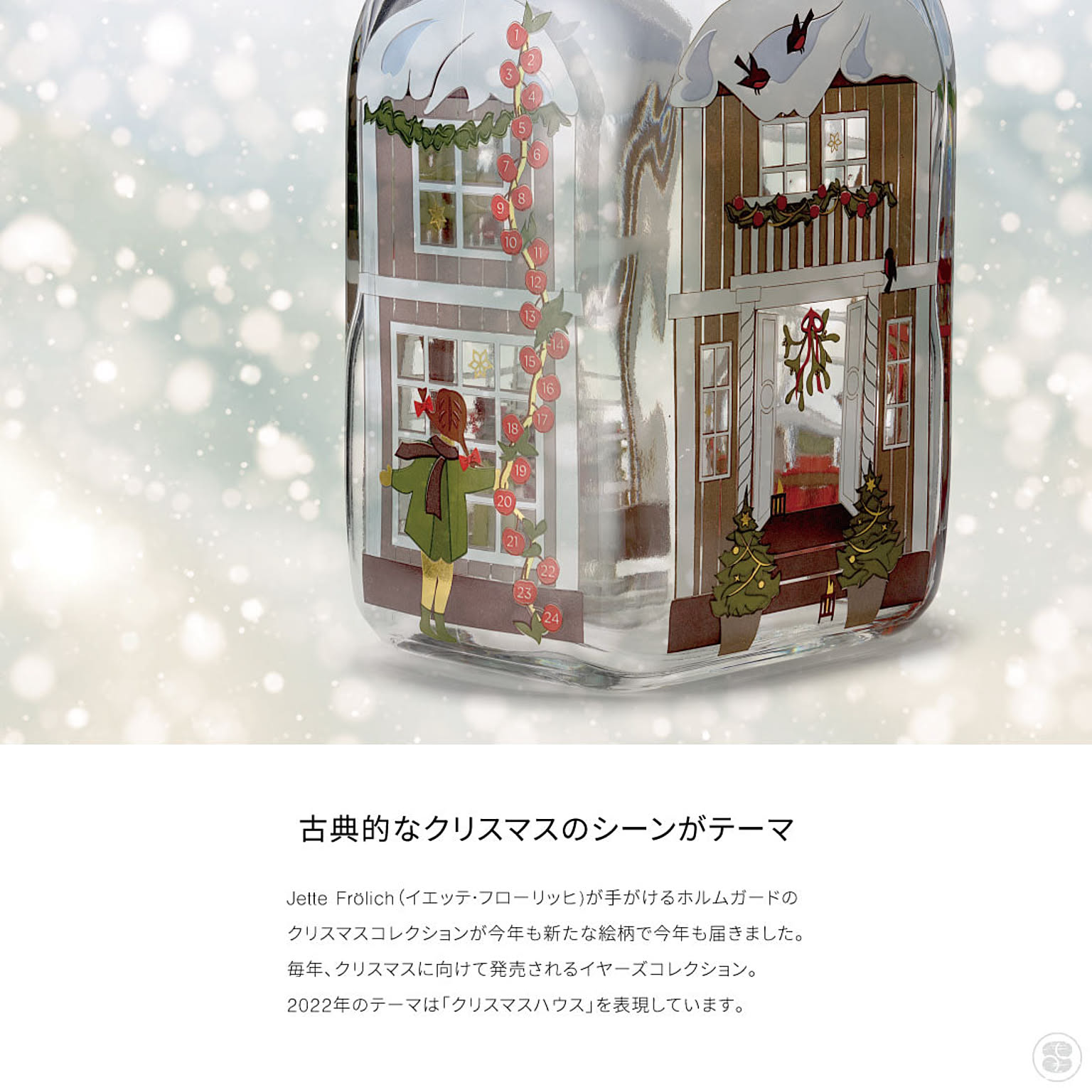 クリスマスグッズ