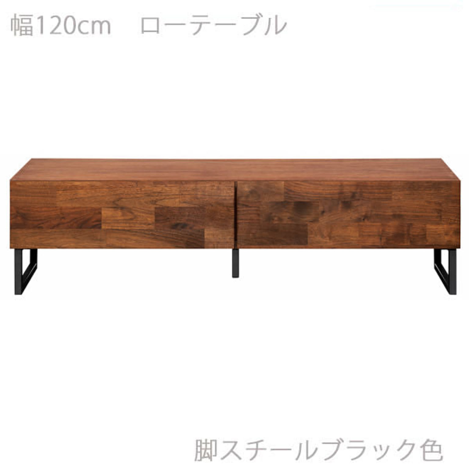 センターテーブル・ローテーブル