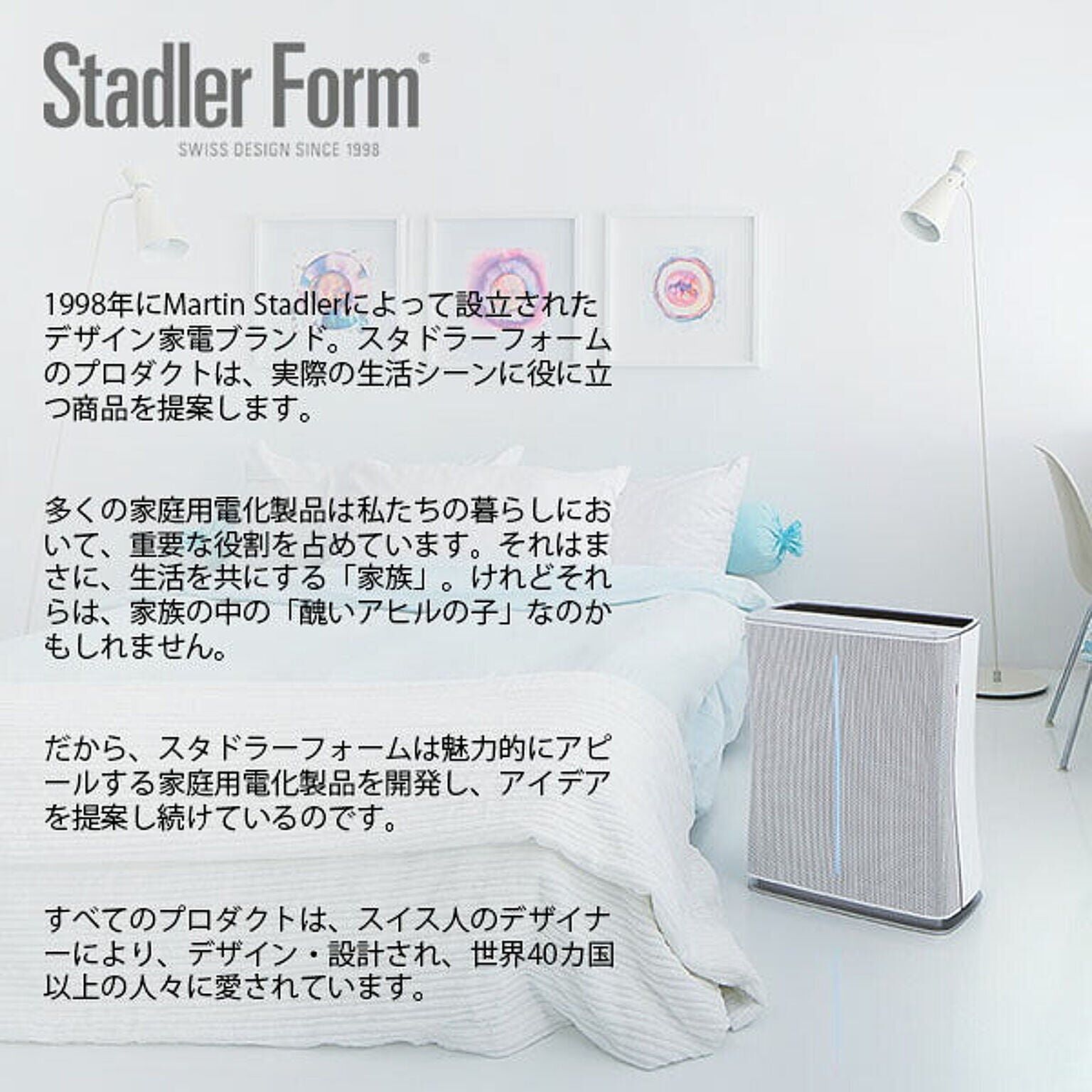 Stadler Form Karl 気化式加湿器 木造和室〜17畳 ブラック - 通販