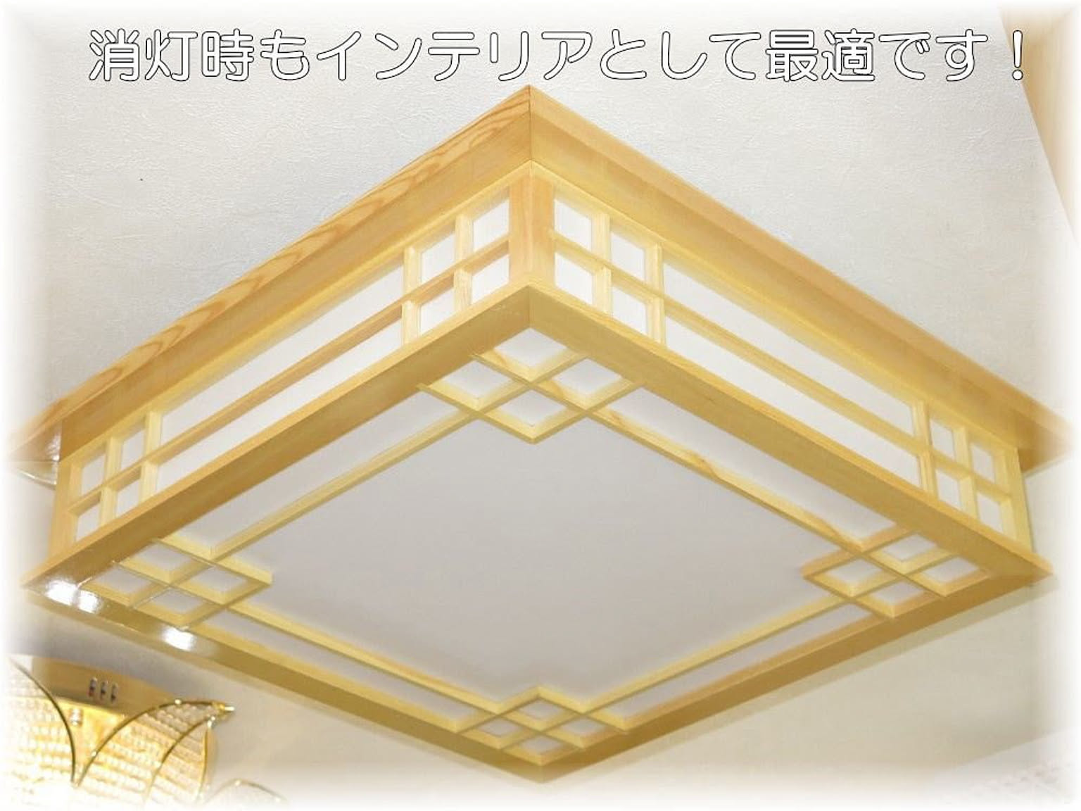 LED付き!】新品 LED 和風照明 シーリング照明 リモコン付き 調光&調色 タイプ 和室 シーリングライト おしゃれ led 安い 北欧 led 6畳 8畳 - 通販 | RoomClipショッピング LED付き!】新品 LED 和風照明 シーリング照明 リモコン付き 調光&調色 タイプ 和室 シーリングライト おしゃれ led 安い 北欧 led 6畳 8畳 - 通販 | RoomClipショッピング