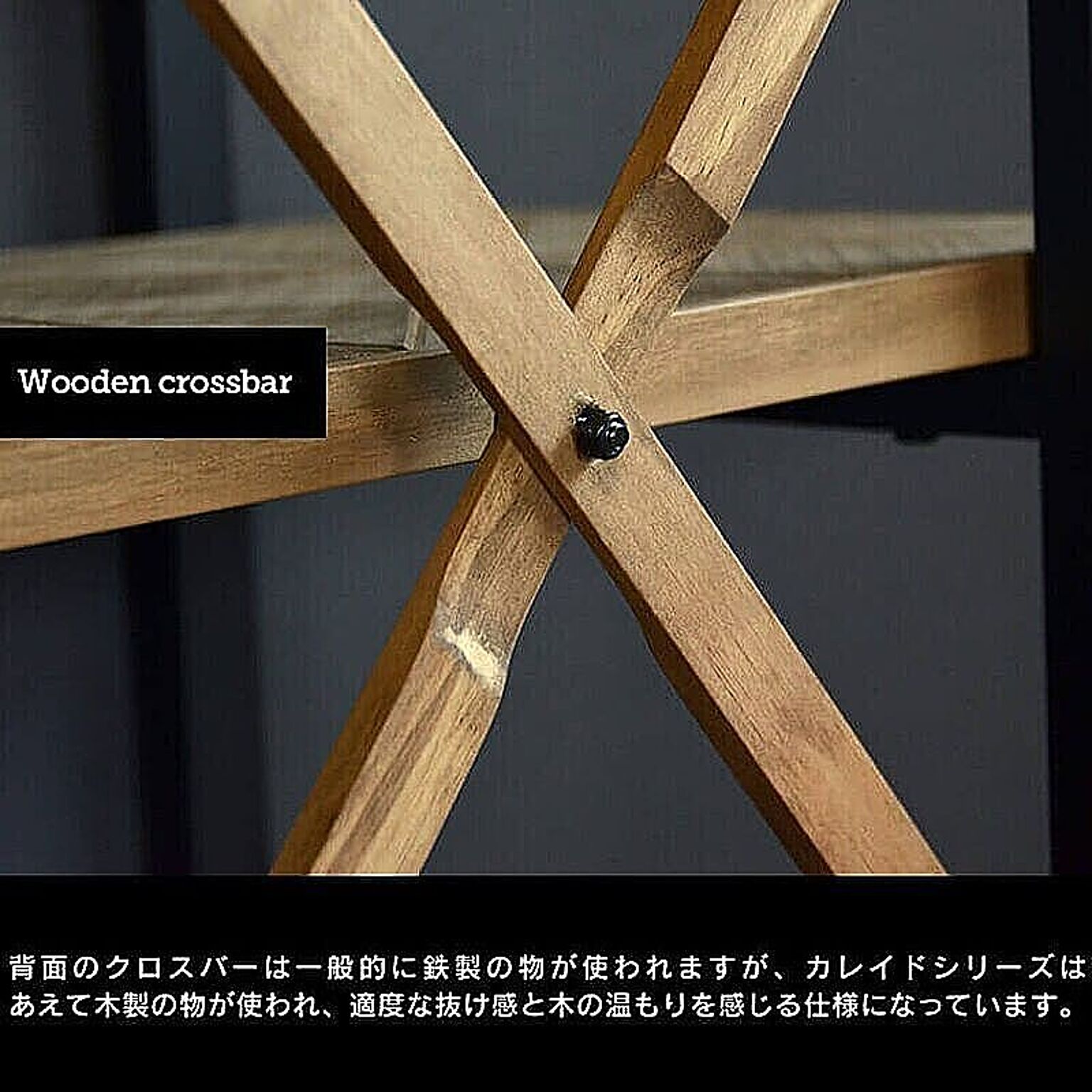 木製シェルフ・ウッドラック
