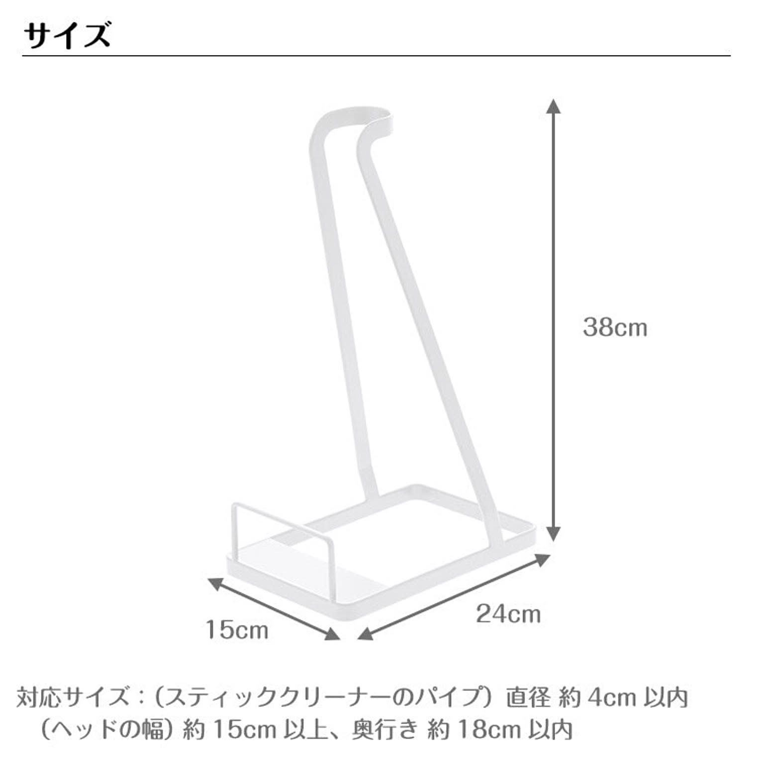 クリーナースタンド