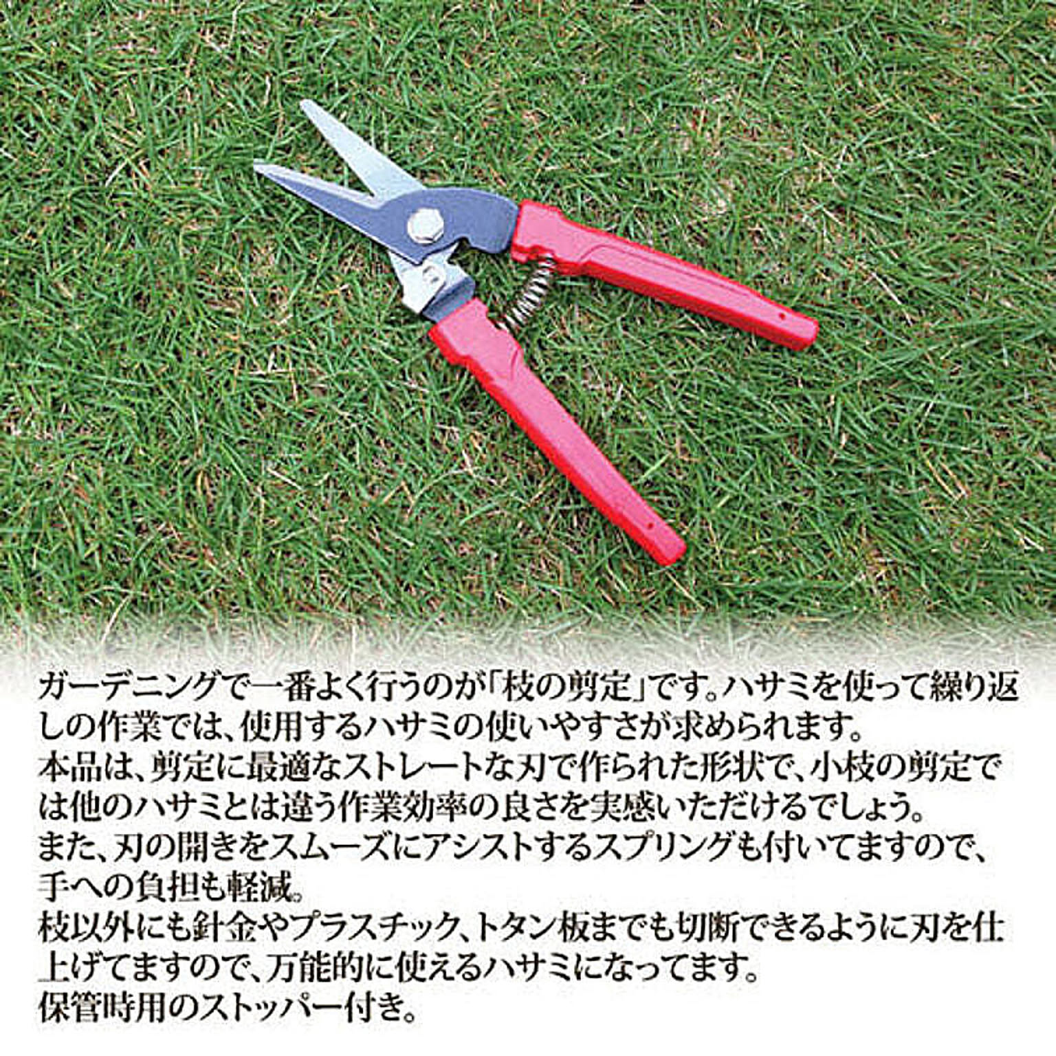 園芸用はさみ