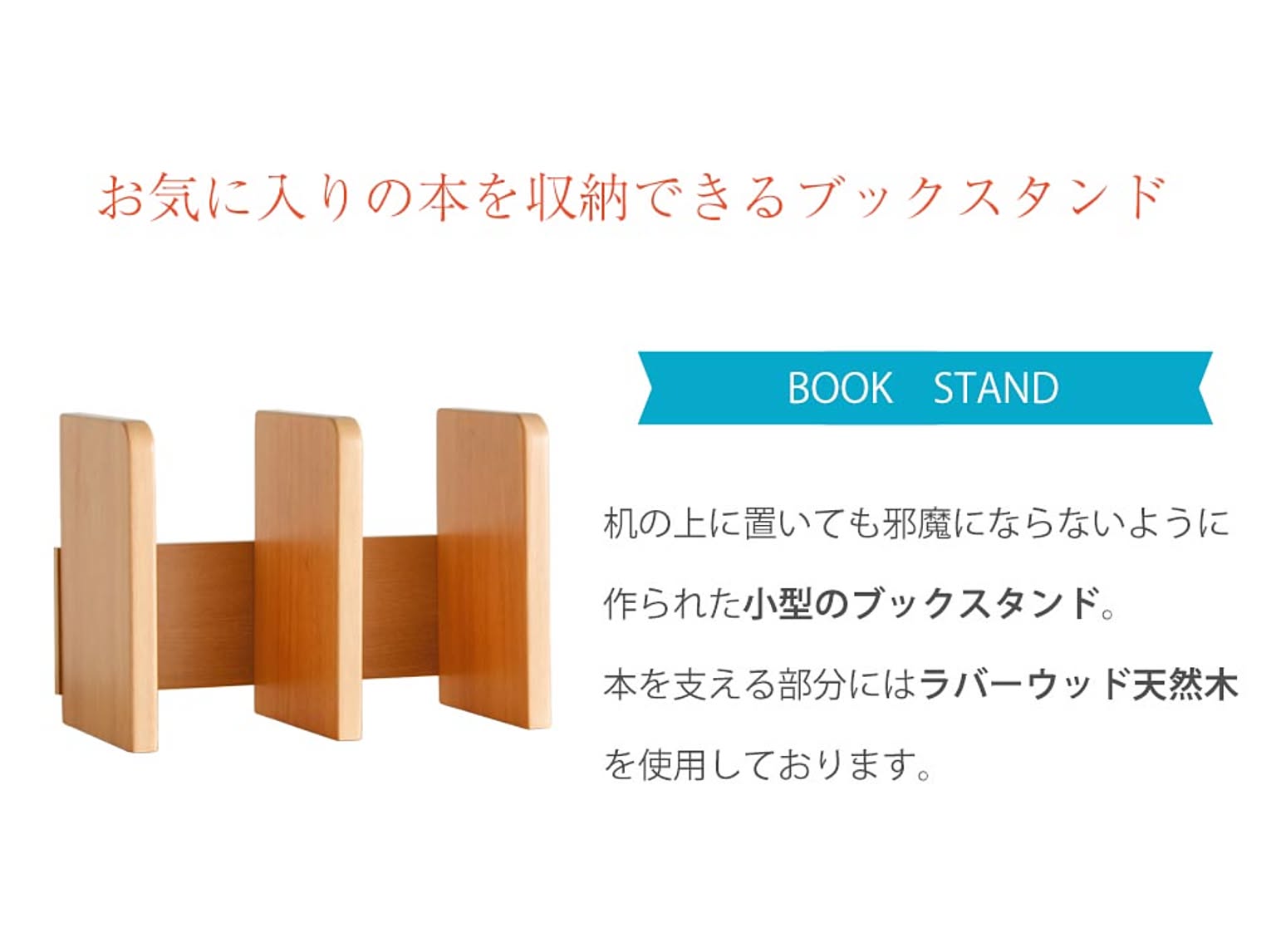 かぐわん 卓上 ブックスタンド 本立て 上置き 本棚 上置き単品 Gemini