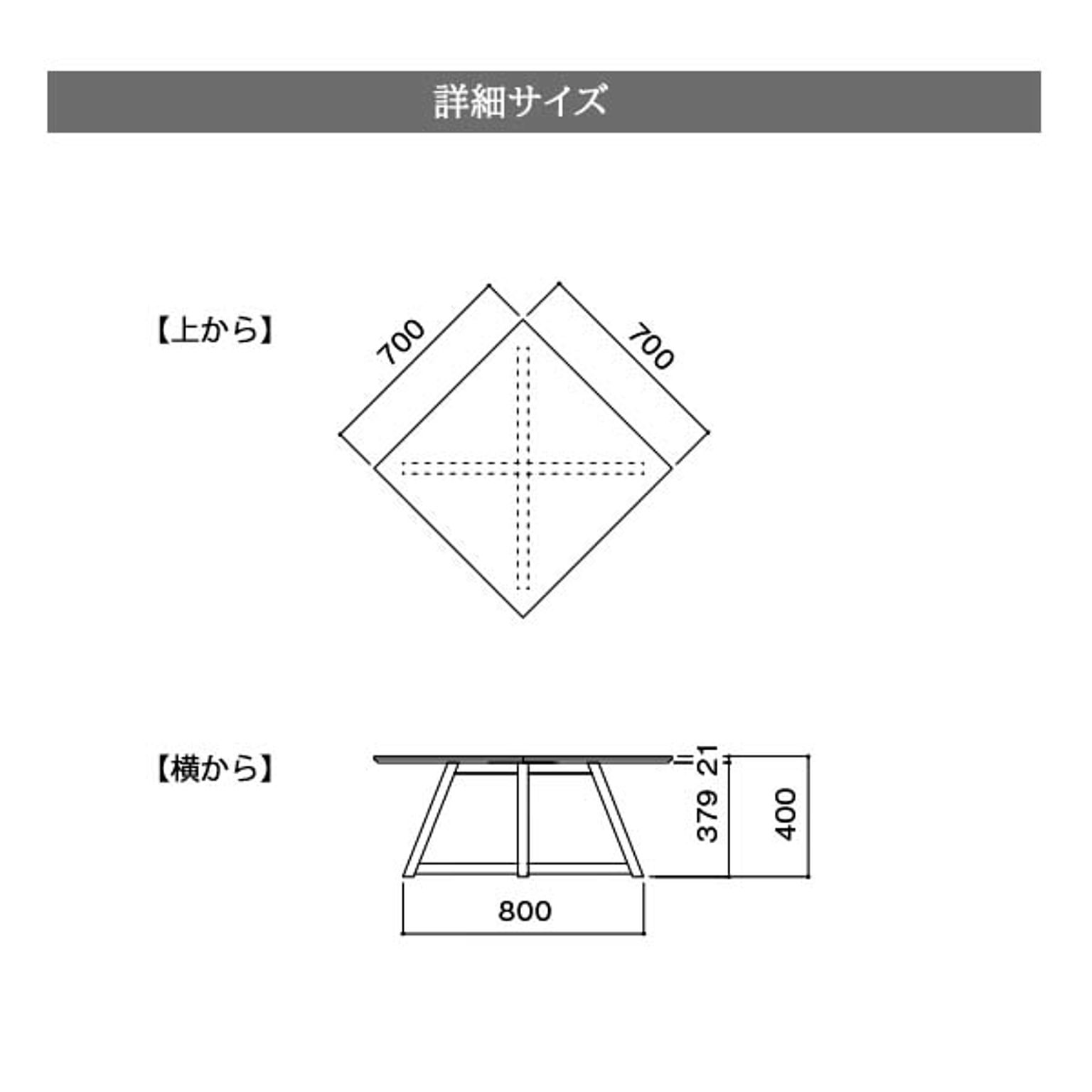 センターテーブル・ローテーブル