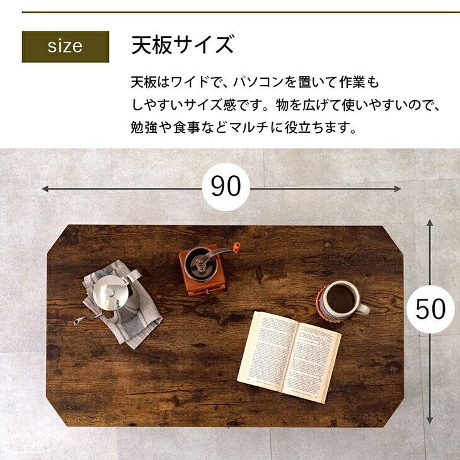 センターテーブル・ローテーブル