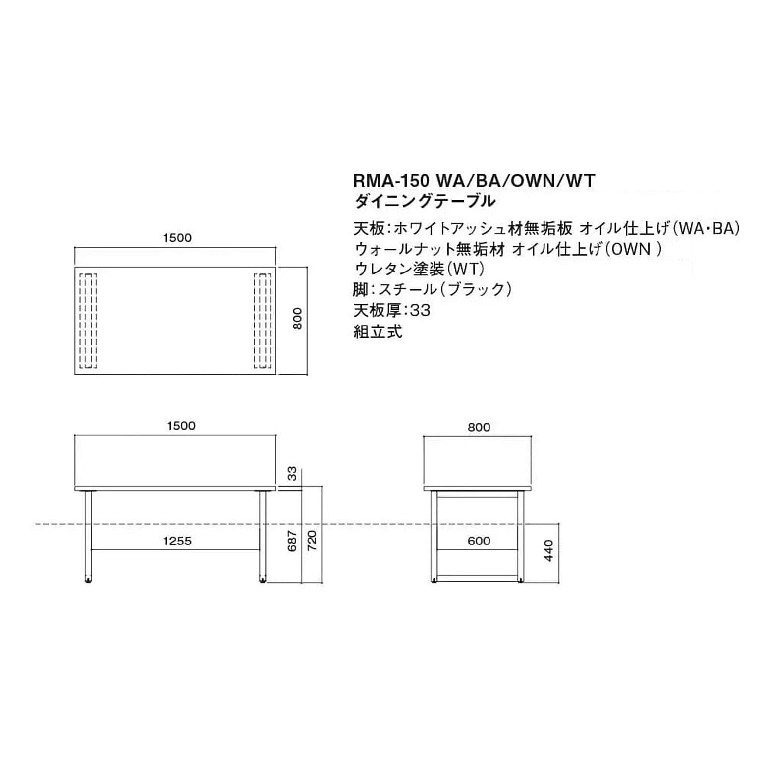 ダイニングテーブル