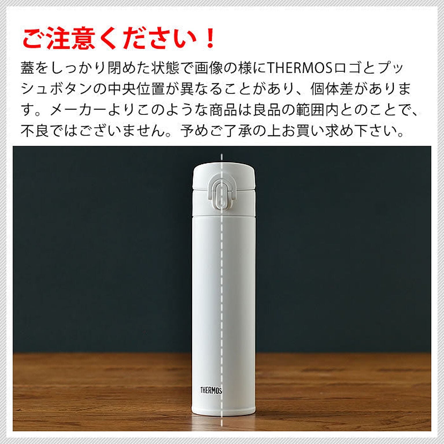 水筒・マグボトル