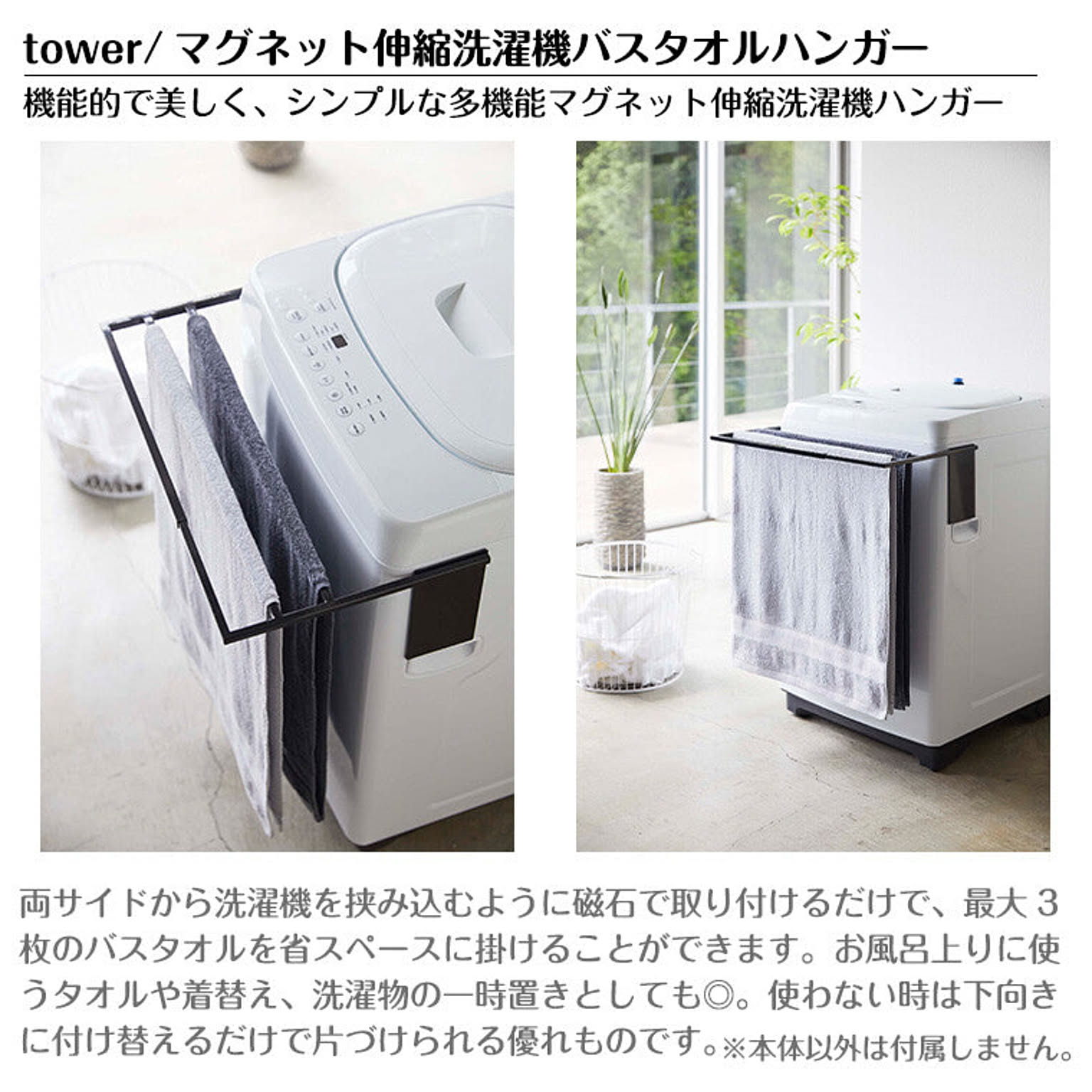 タオルハンガー・タオル掛け