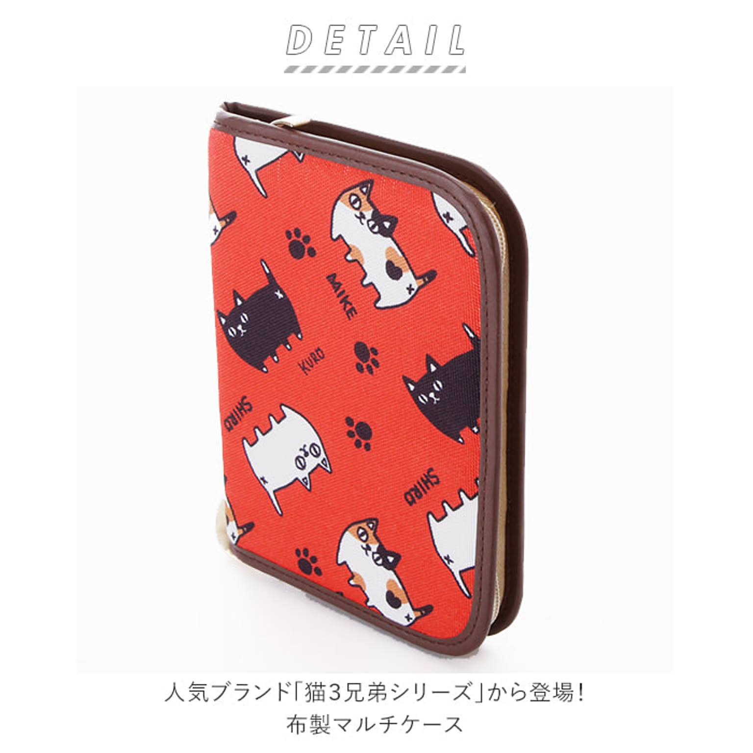 母子手帳ケース マルチケース 猫3兄弟 通販 Roomclipショッピング