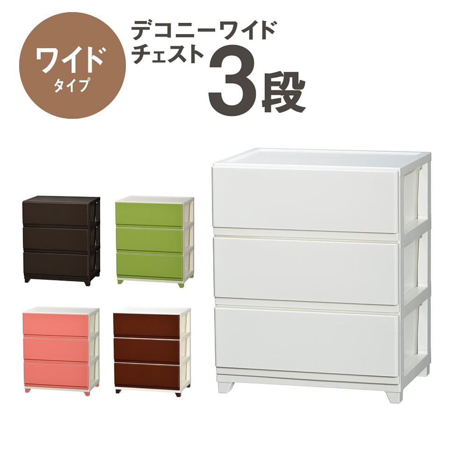 プラスチックチェスト