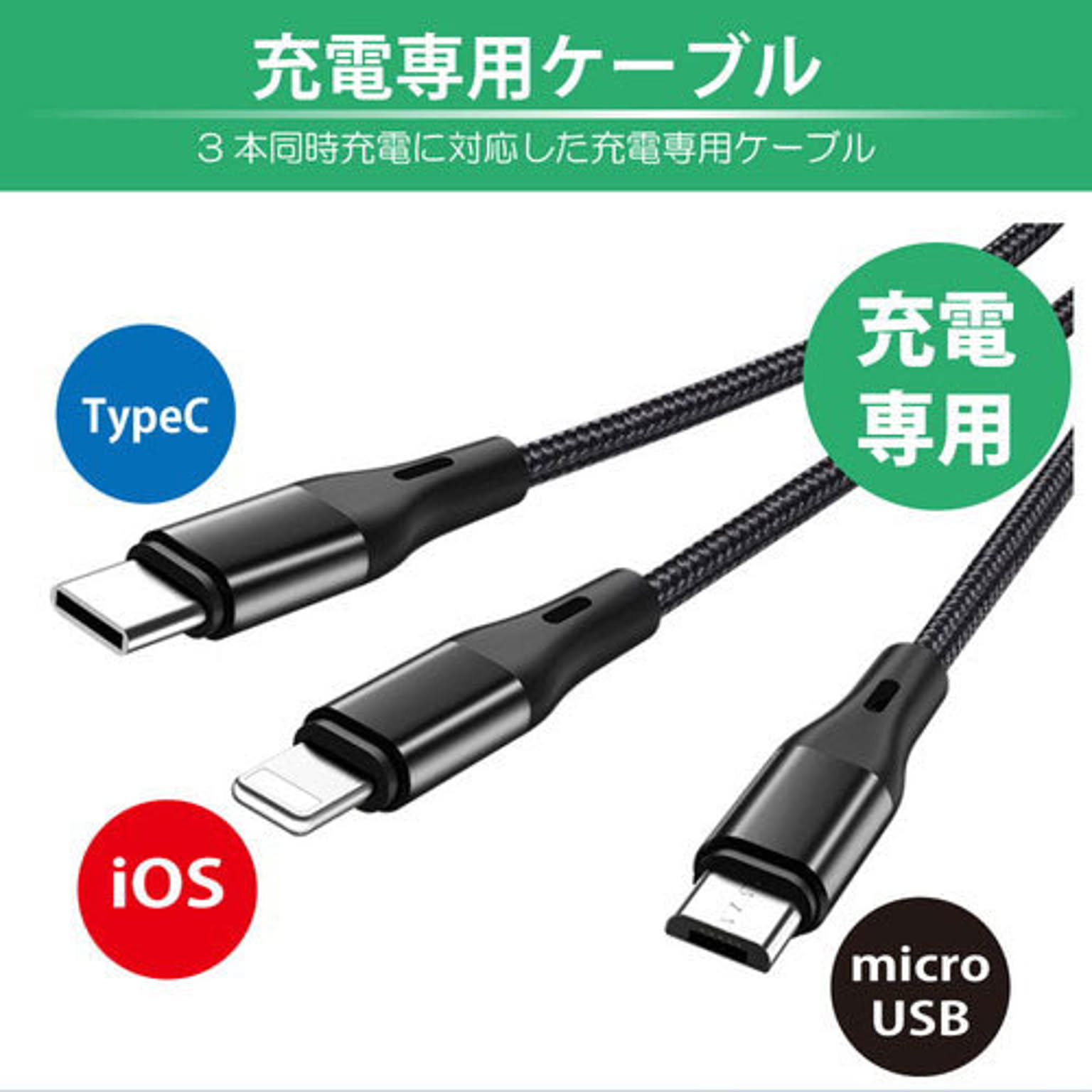 スマホアクセサリ
