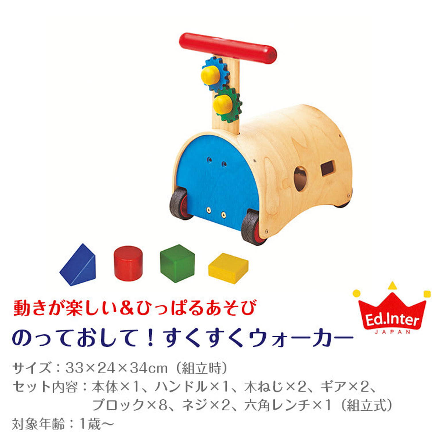 ベビーグッズ