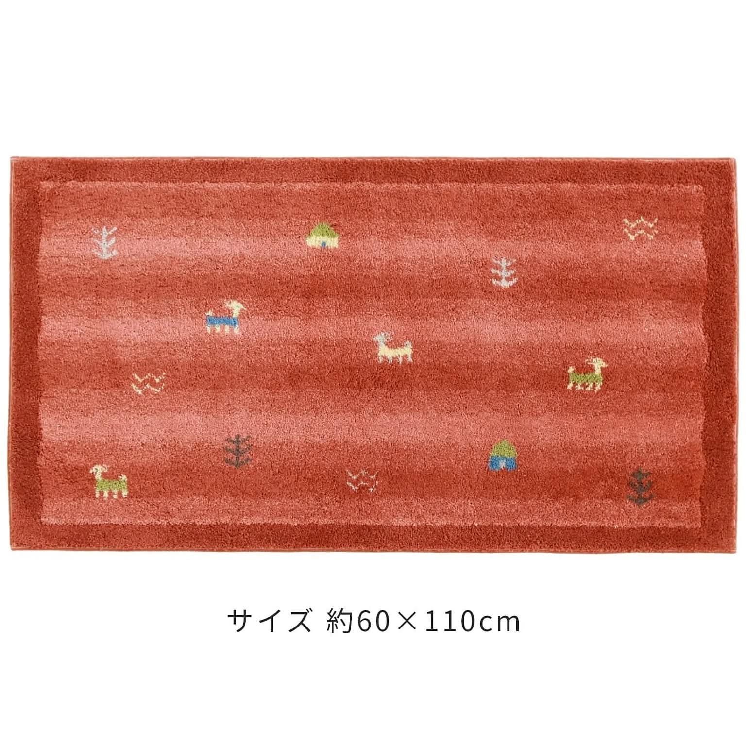 オカ 室内用玄関マット ギャベ コーナー吸着つき 約60×110cm オレンジ