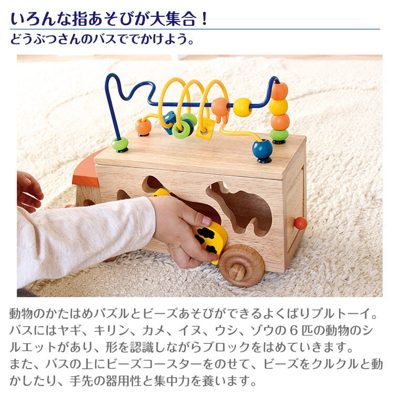 おもちゃ