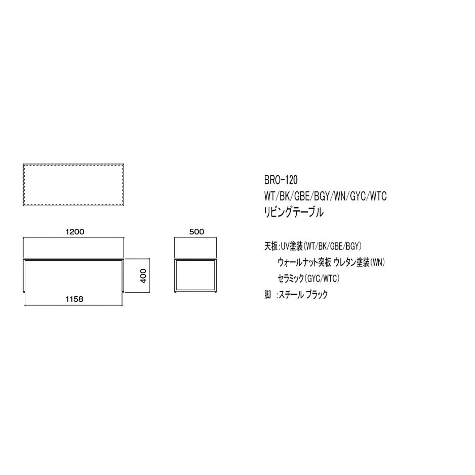 センターテーブル・ローテーブル