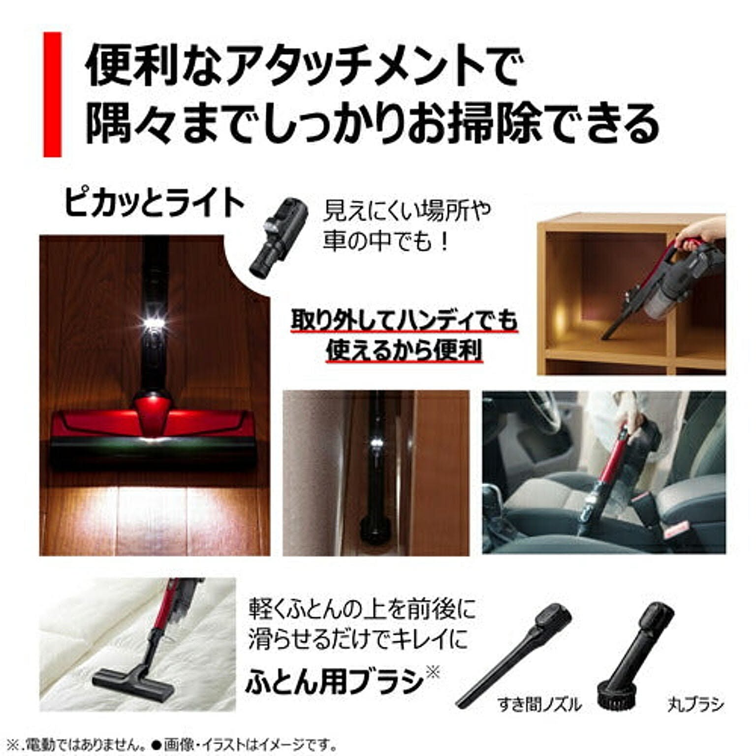 掃除機