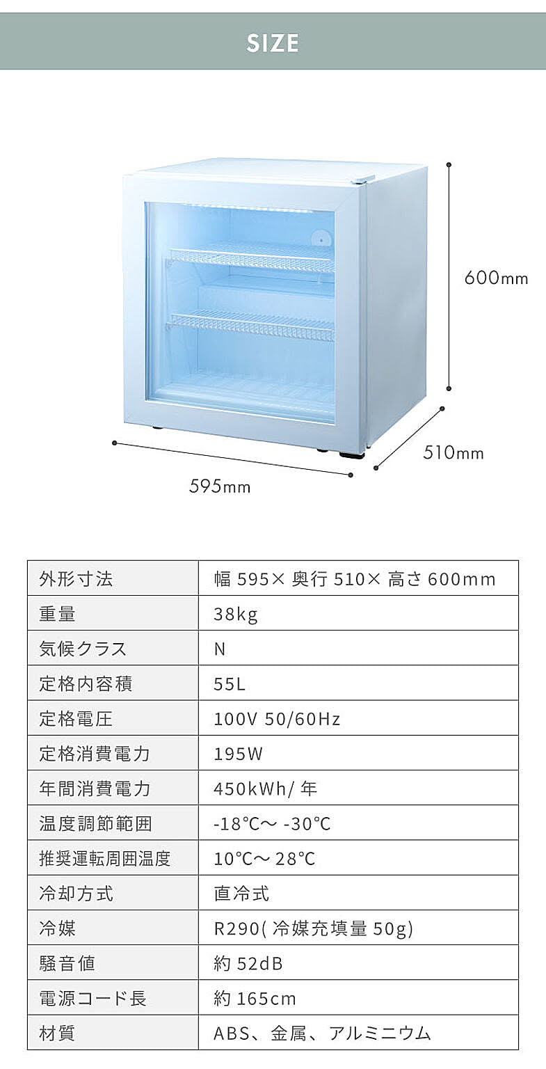 おしゃれ】 【レビュー記入＆メール報告で脱臭剤プレゼント！】simplus シンプラス ディスプレイ冷凍庫 55L SP-55DSLF ショ 冷蔵庫・ 冷凍庫