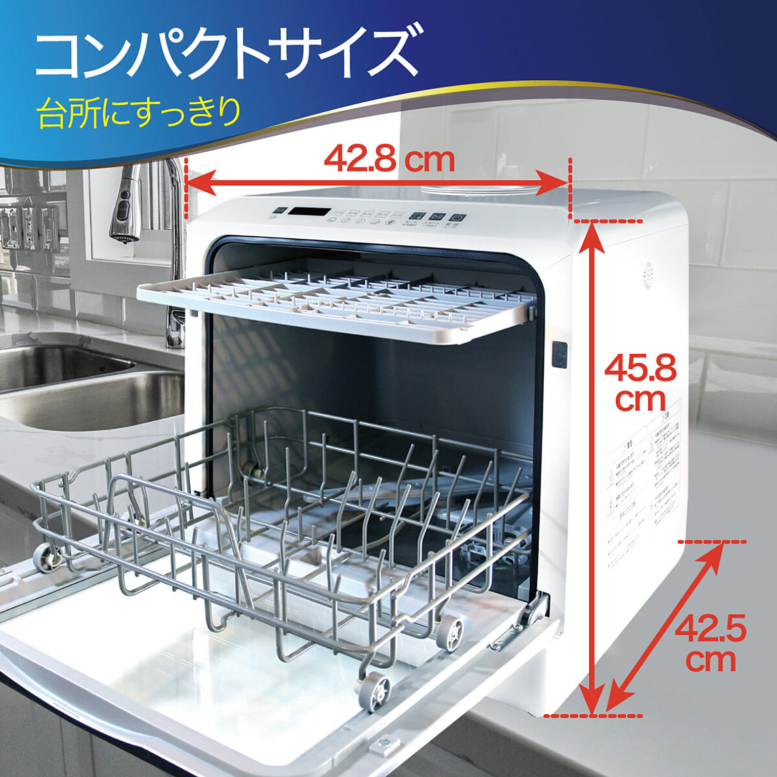 食器洗い機・食器乾燥機