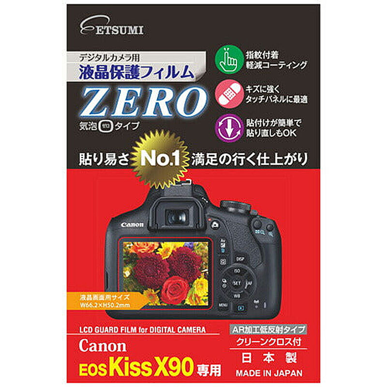 エツミ デジタルカメラ用液晶保護フィルムZERO Canon EOS kiss X90専用 E-7364 管理No. 4975981736490  通販 RoomClipショッピング