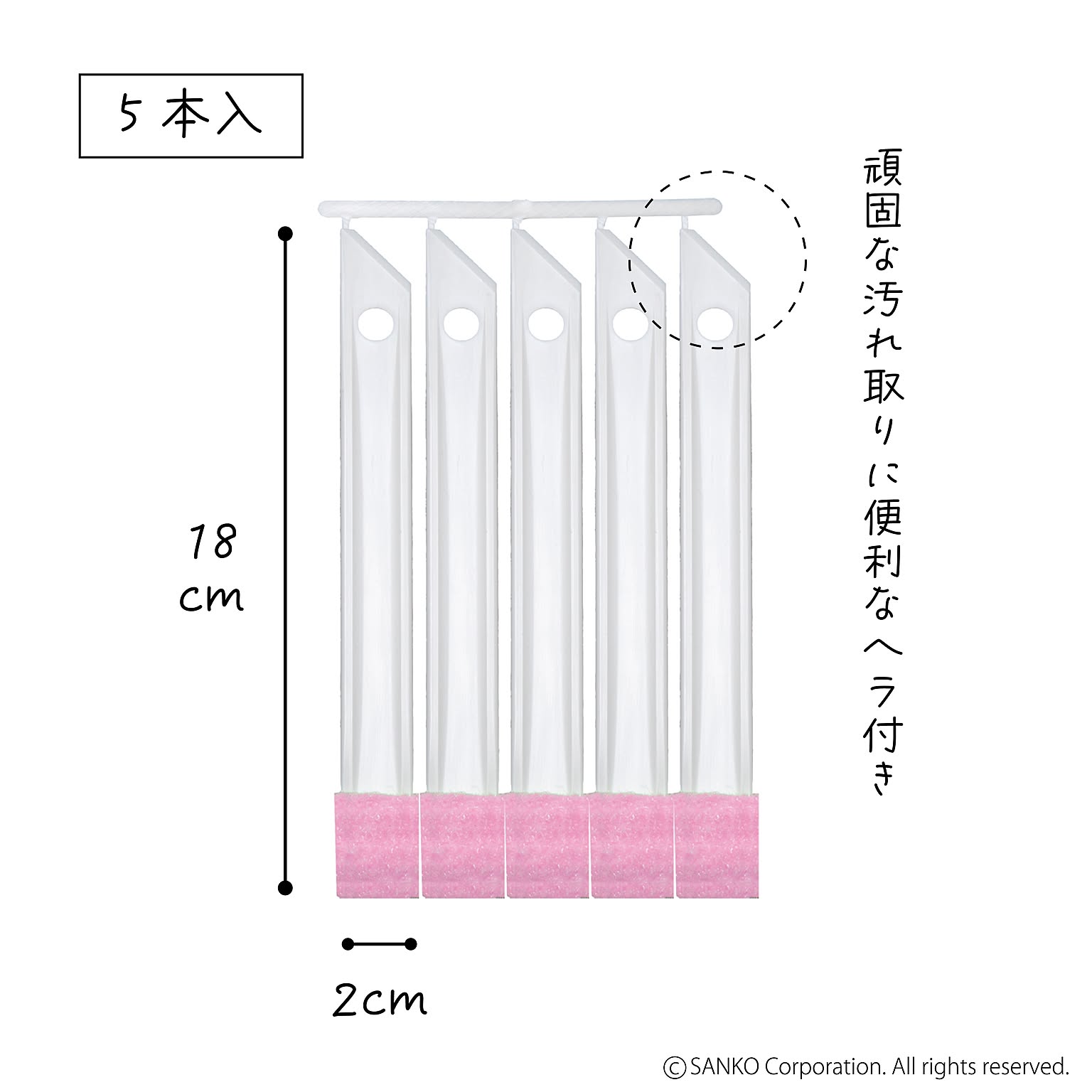 掃除用具