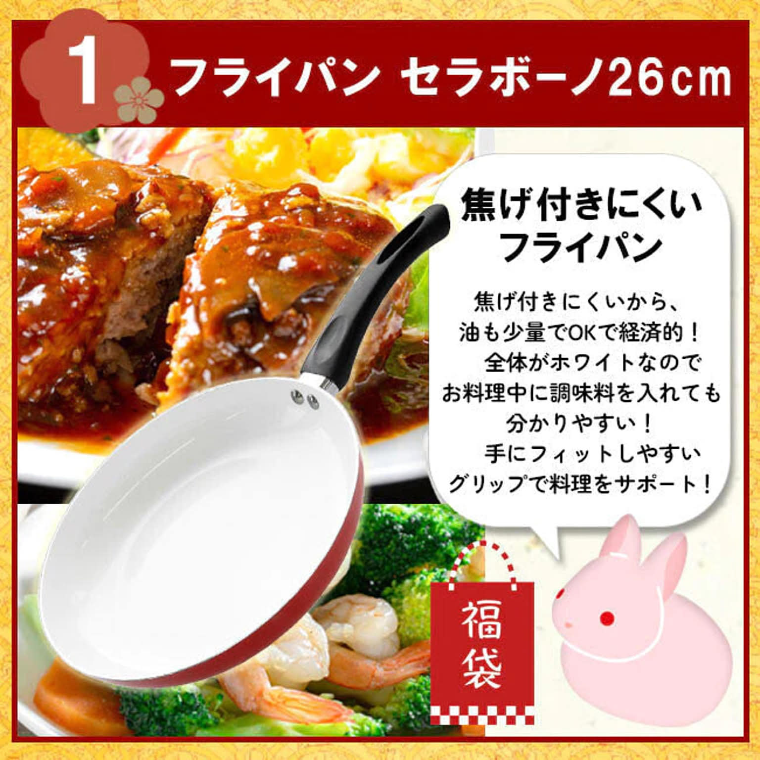 フライパン