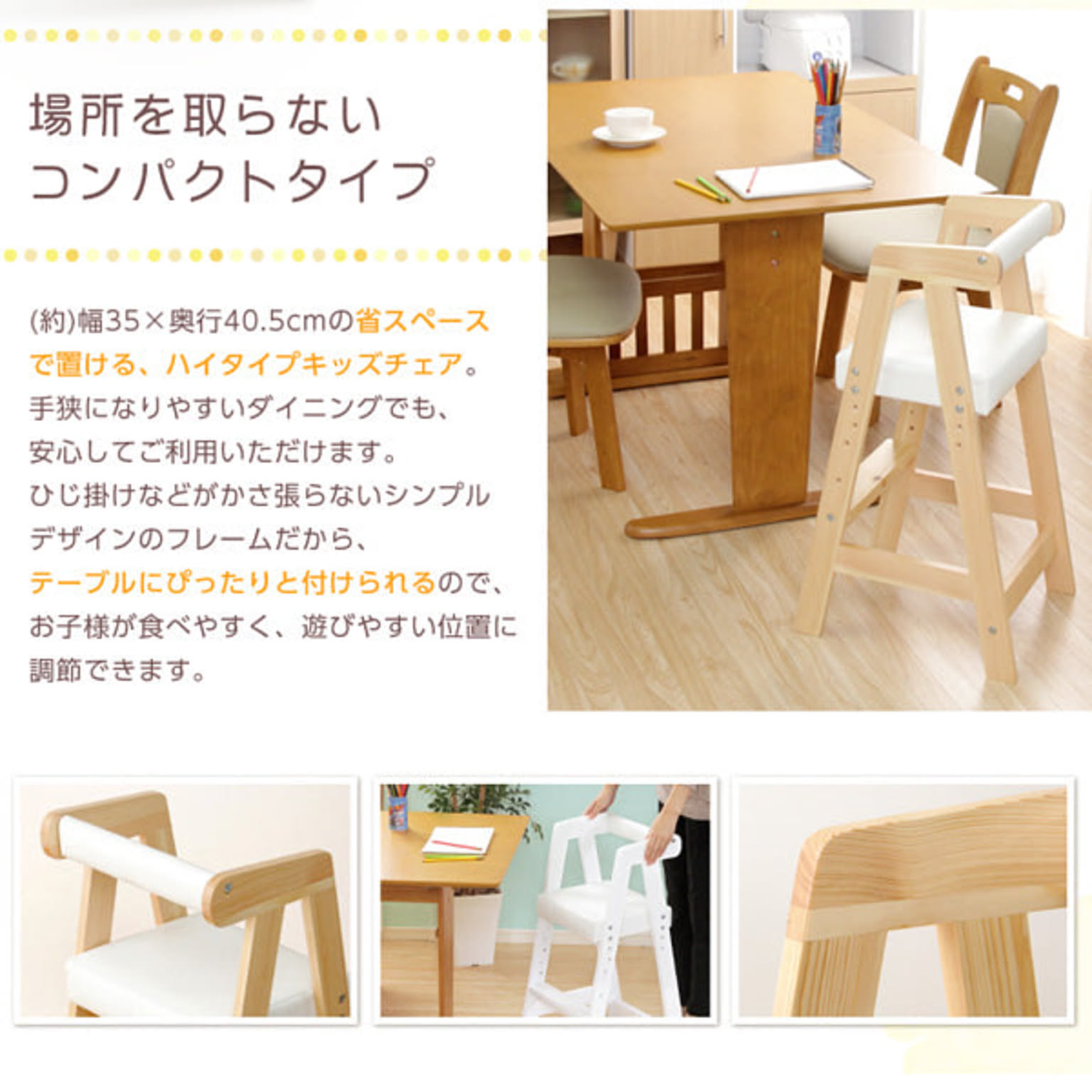 ホームテイスト ハイタイプキッズチェア ヴァレリオ Valerio キッズ チェア 椅子 通販 Roomclipショッピング