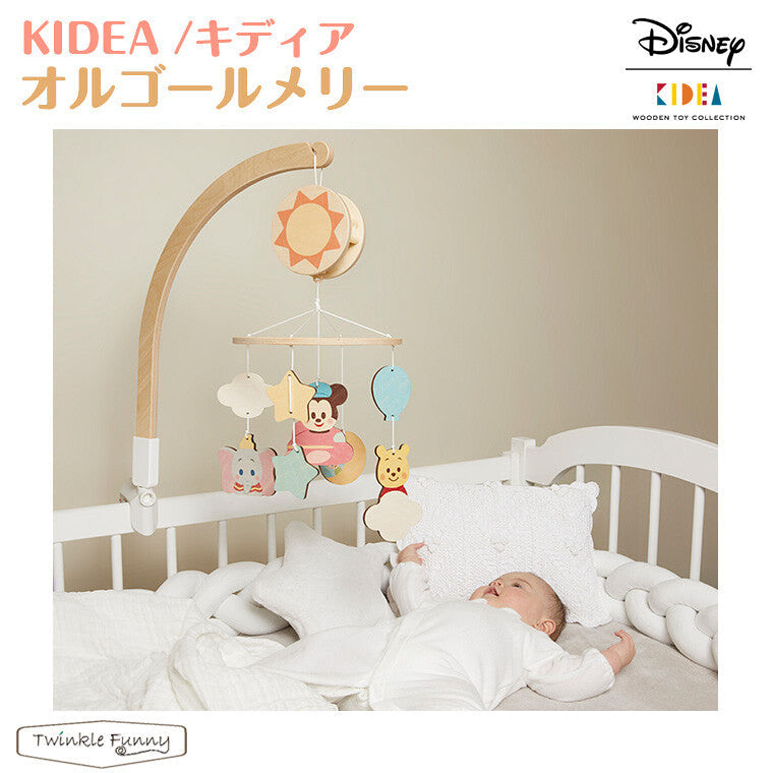 【正規販売店】キディア KIDEA オルゴールメリー ディズニー Disney TF-31282