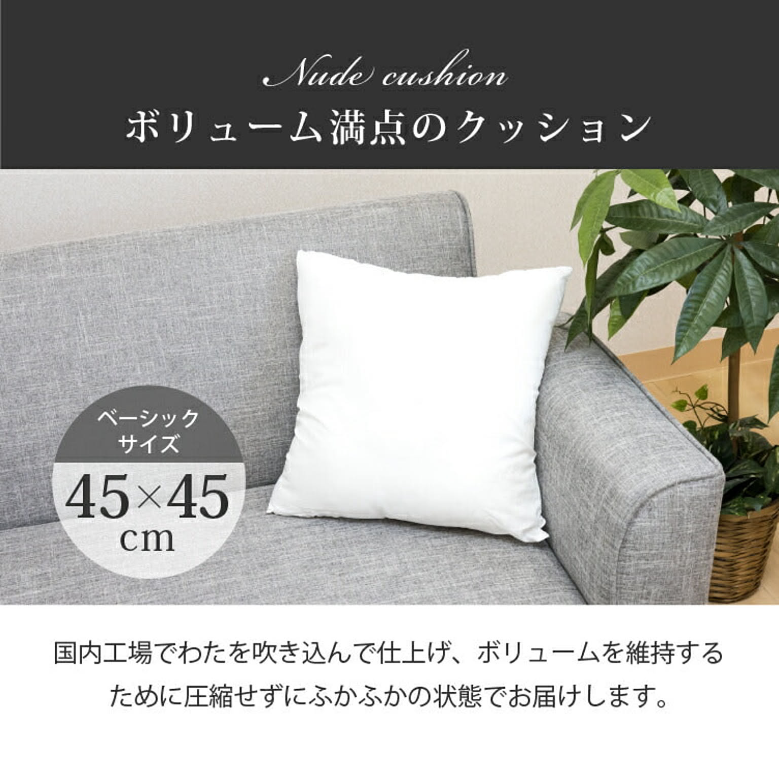 クッションカバー