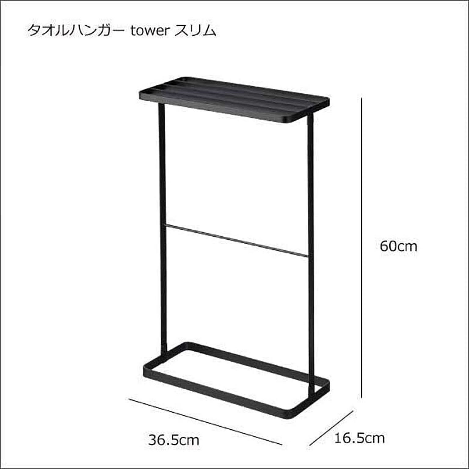 タオルハンガー・タオル掛け