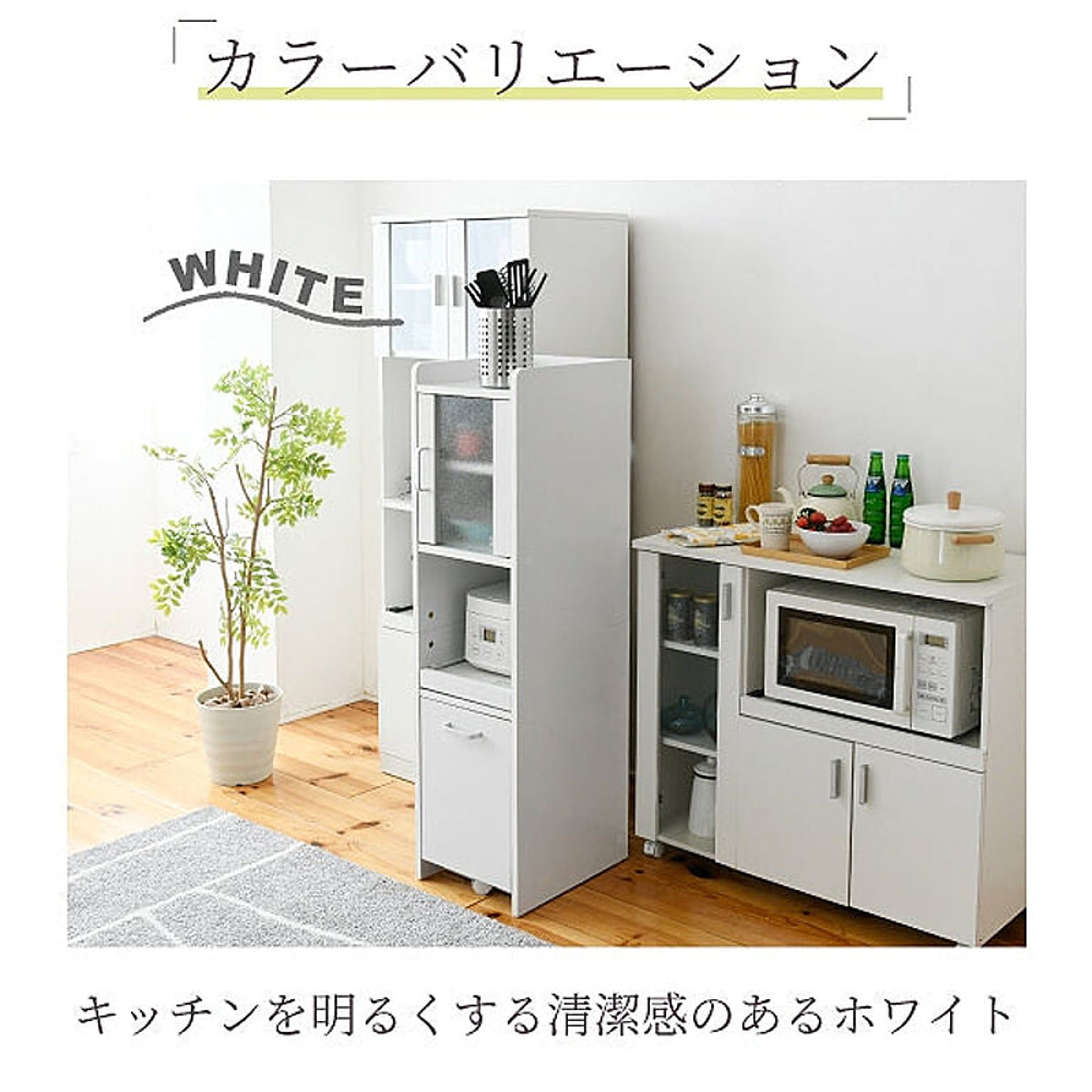 食器棚・キッチンボード