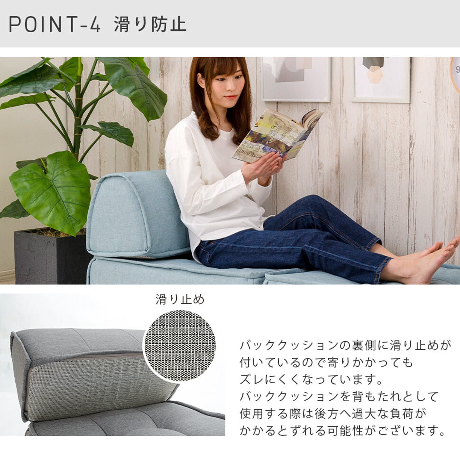 フロアソファ・ローソファ