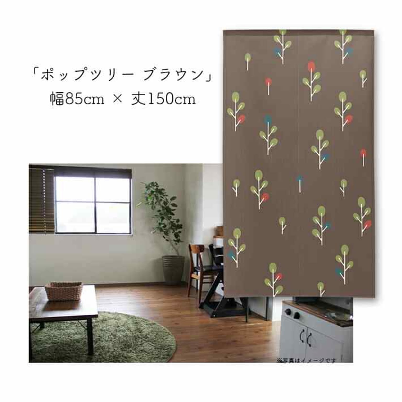 のれん・すだれ