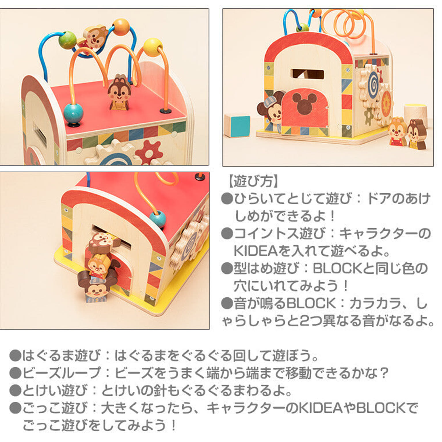 そして ディズニー キディア Disney Kidea Busy Box ミッキー フレンズ Tykd キデア 積み木 知育玩具 1歳半から ホッチポッチ自由が丘web Shop 通販 Paypayモール として