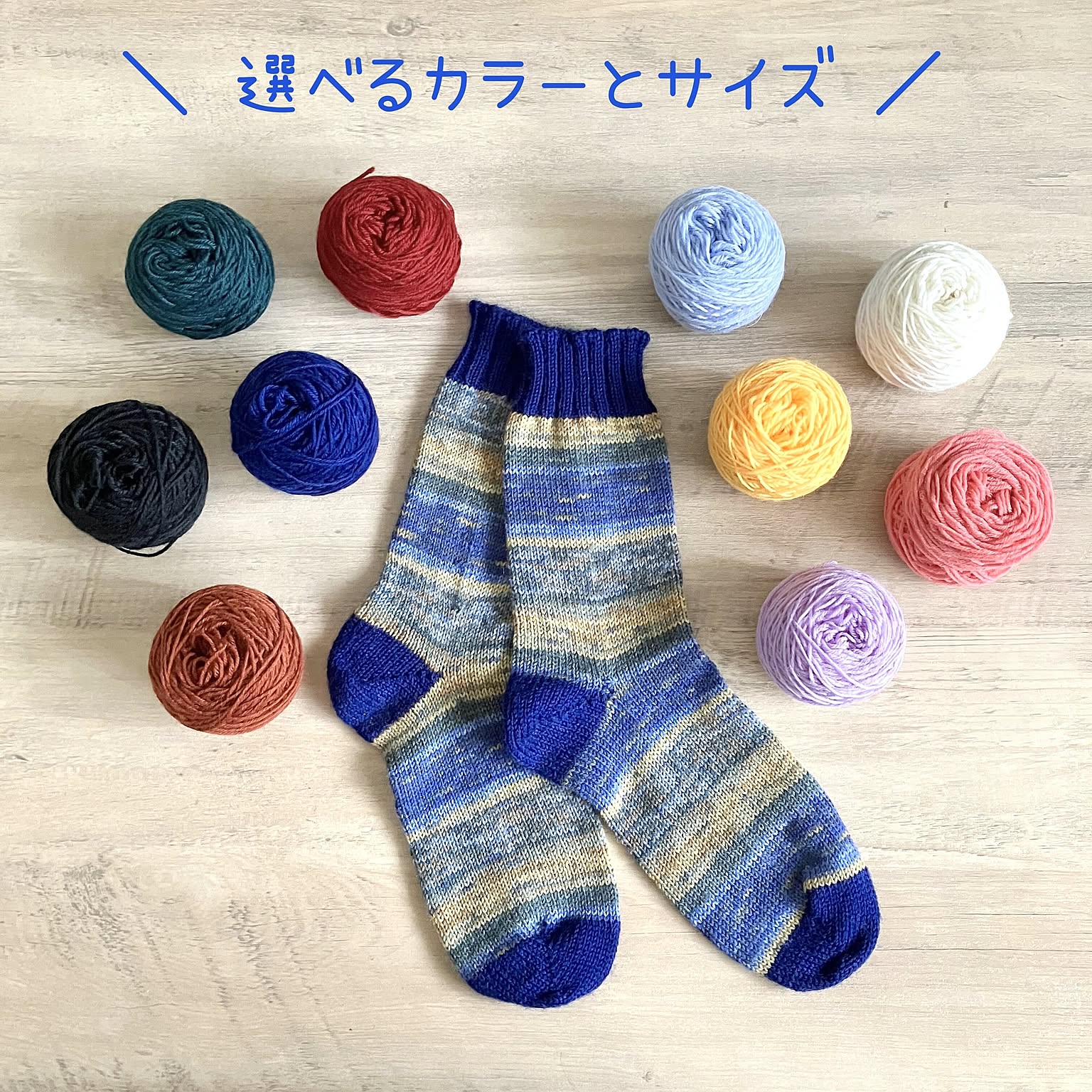 【選べるカラーとサイズ】セミオーダーの靴下＊夜のカフェテラス