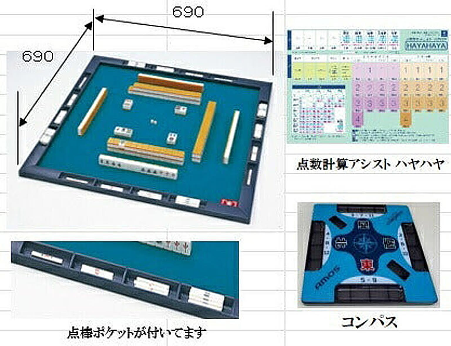 (新品)麻雀牌・スマート　マット・ジャンクマット　 セット（スコア・ポーカー付） 新品)麻雀牌・スマート マット・ジャンクマット セット（スコア