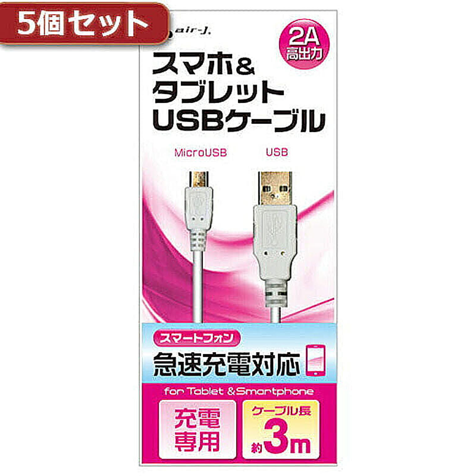 スマホアクセサリ