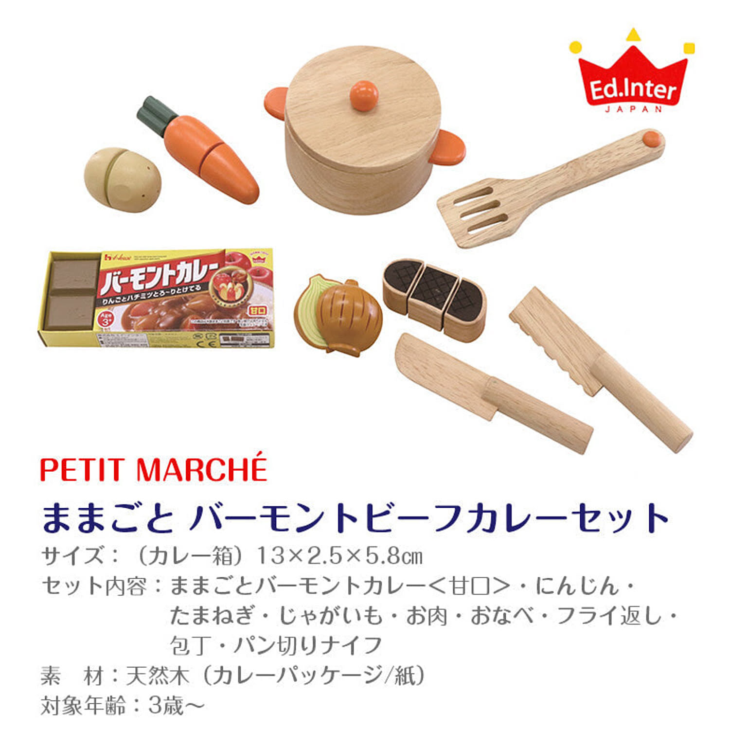 ベビーグッズ