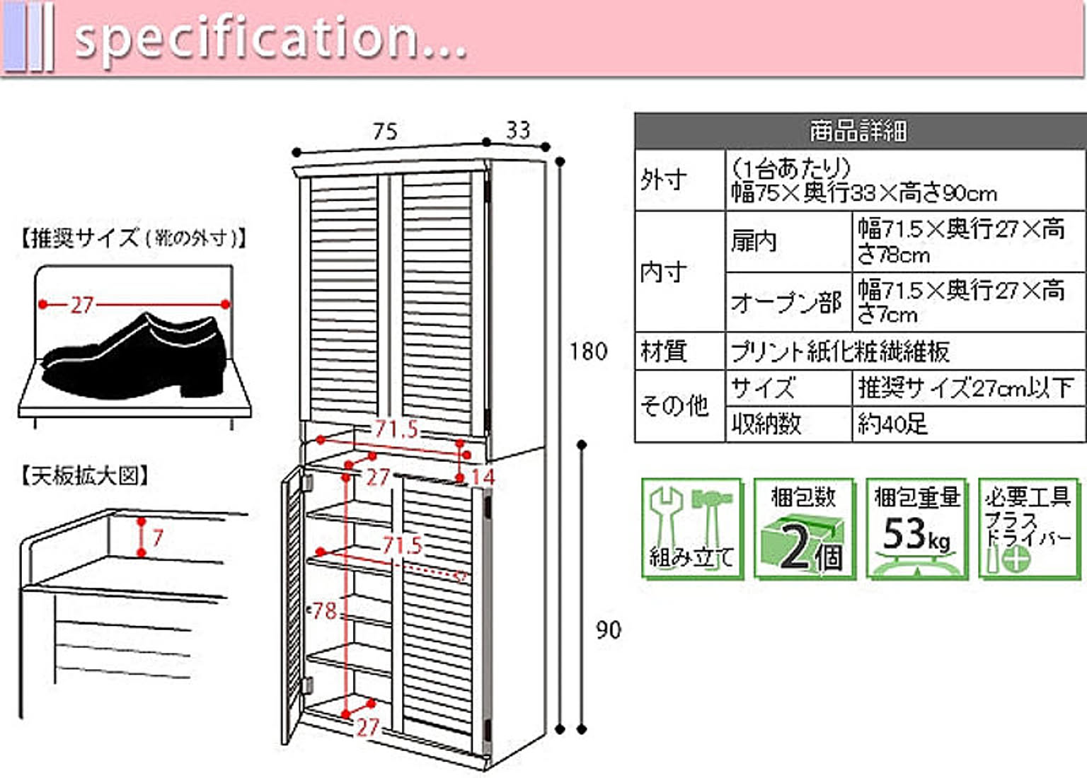 シューズボックス・下駄箱