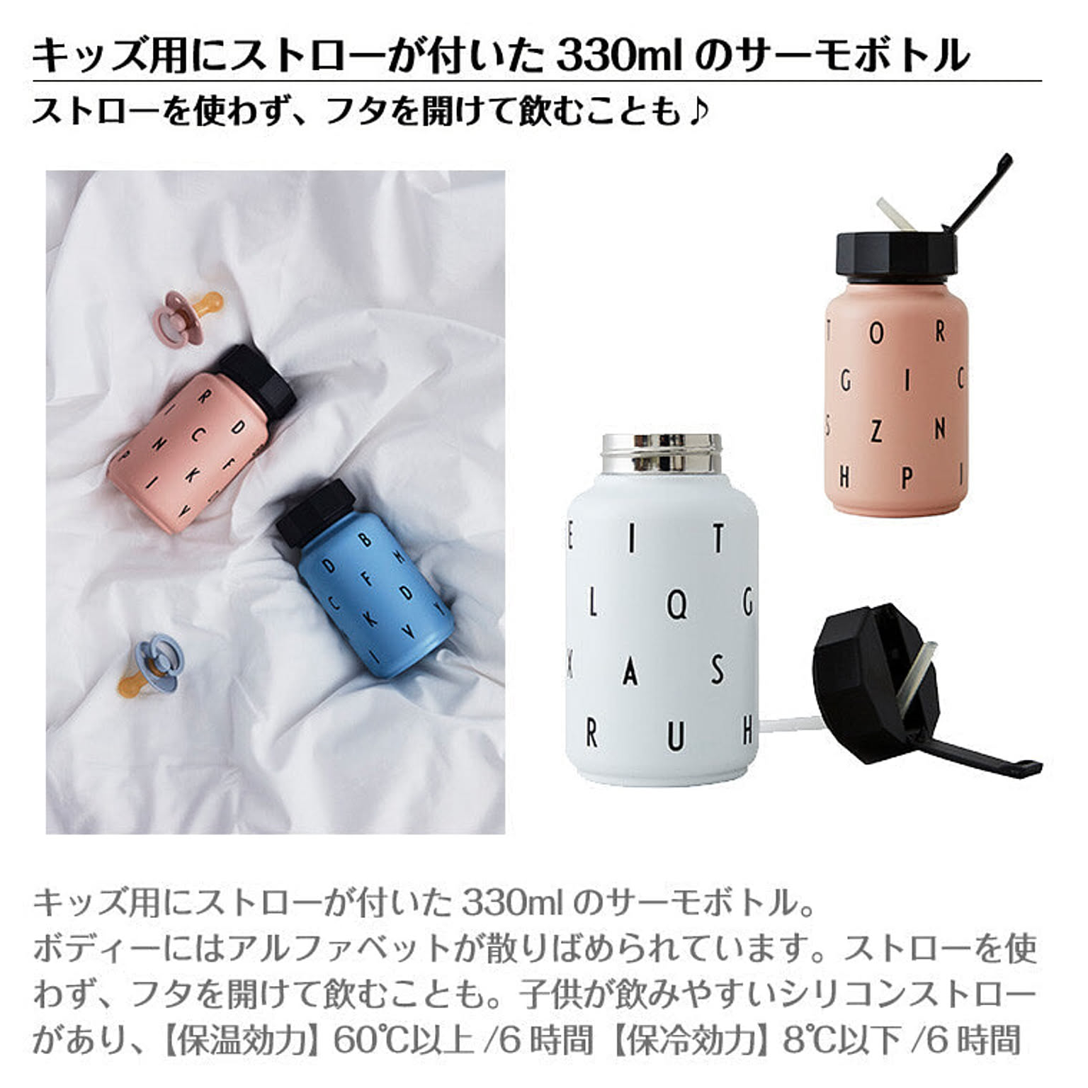 水筒・マグボトル