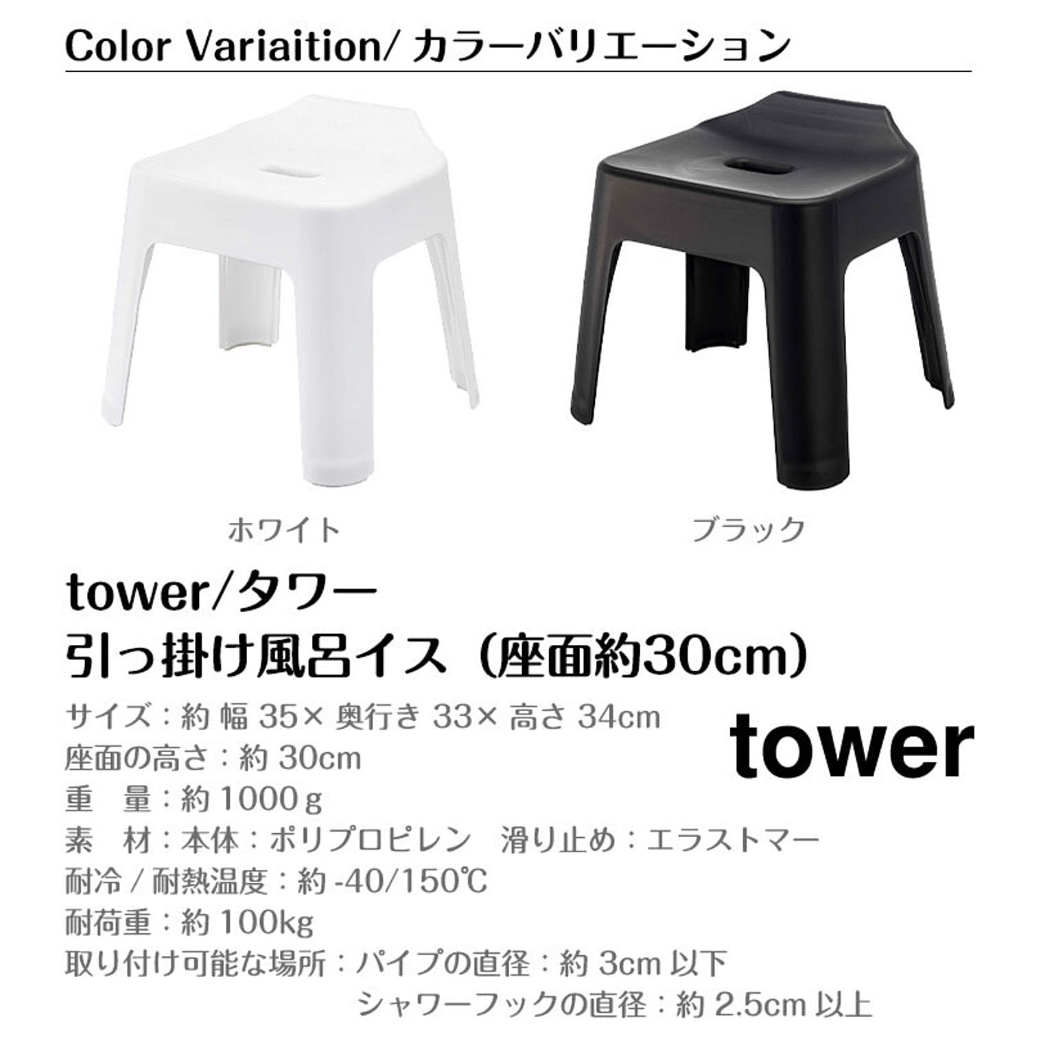 バスチェア・風呂イス