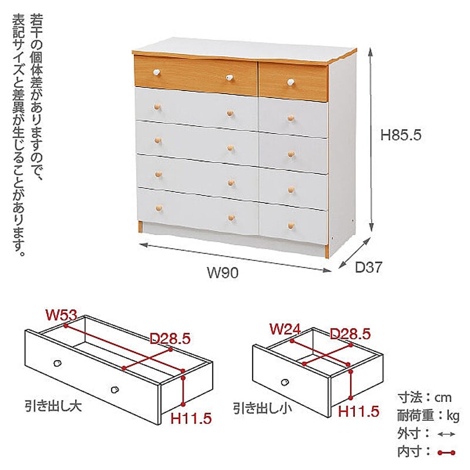 タンス・チェスト