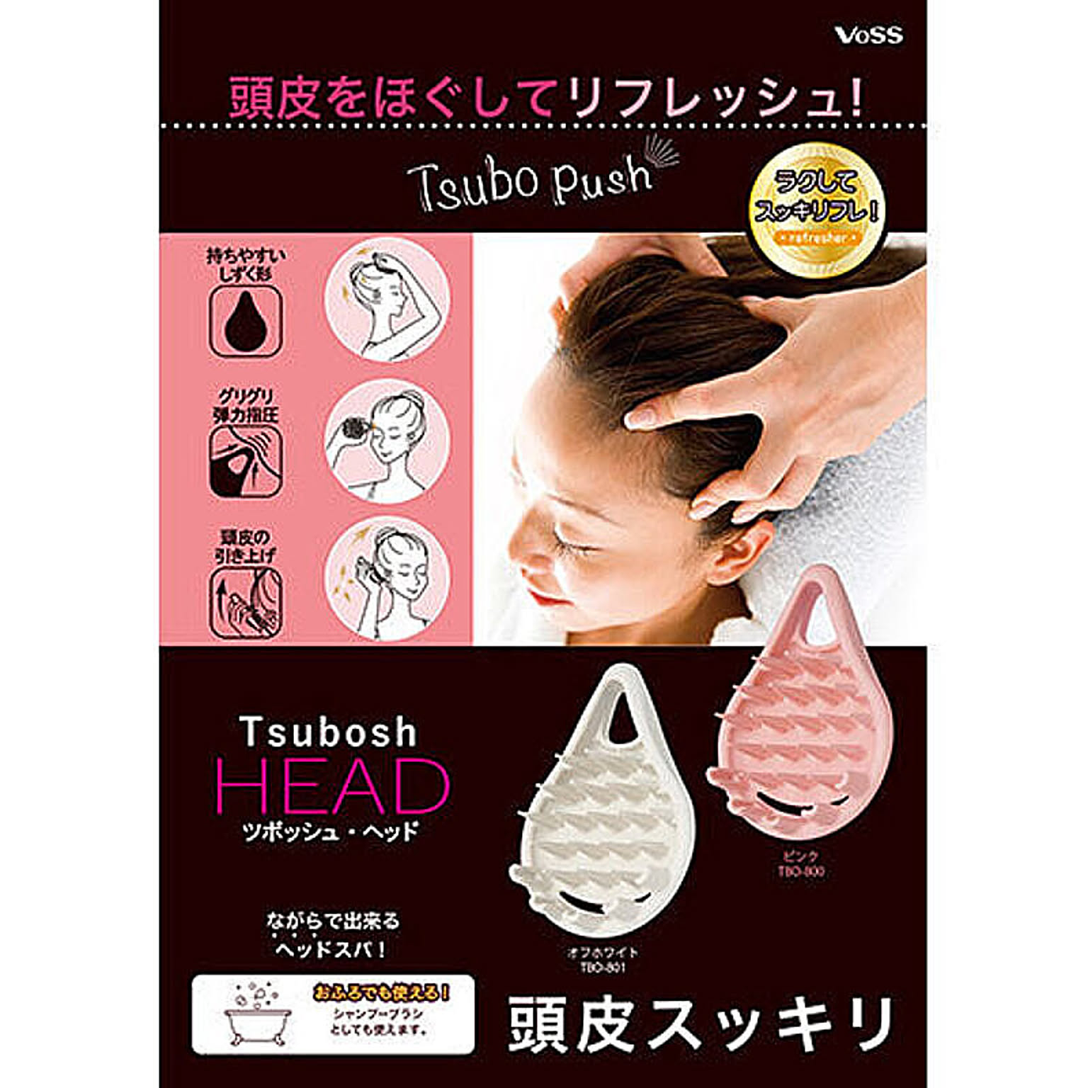 美容グッズ