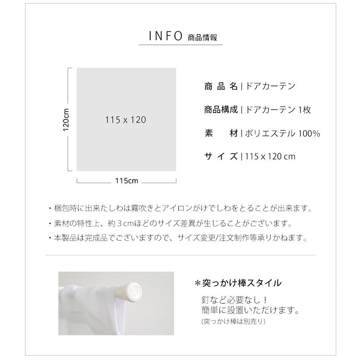 カフェカーテン・出窓カーテン