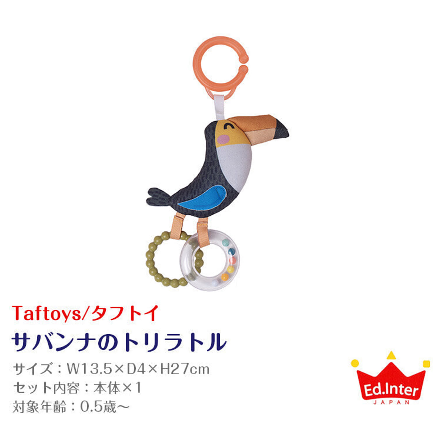 ベビーグッズ