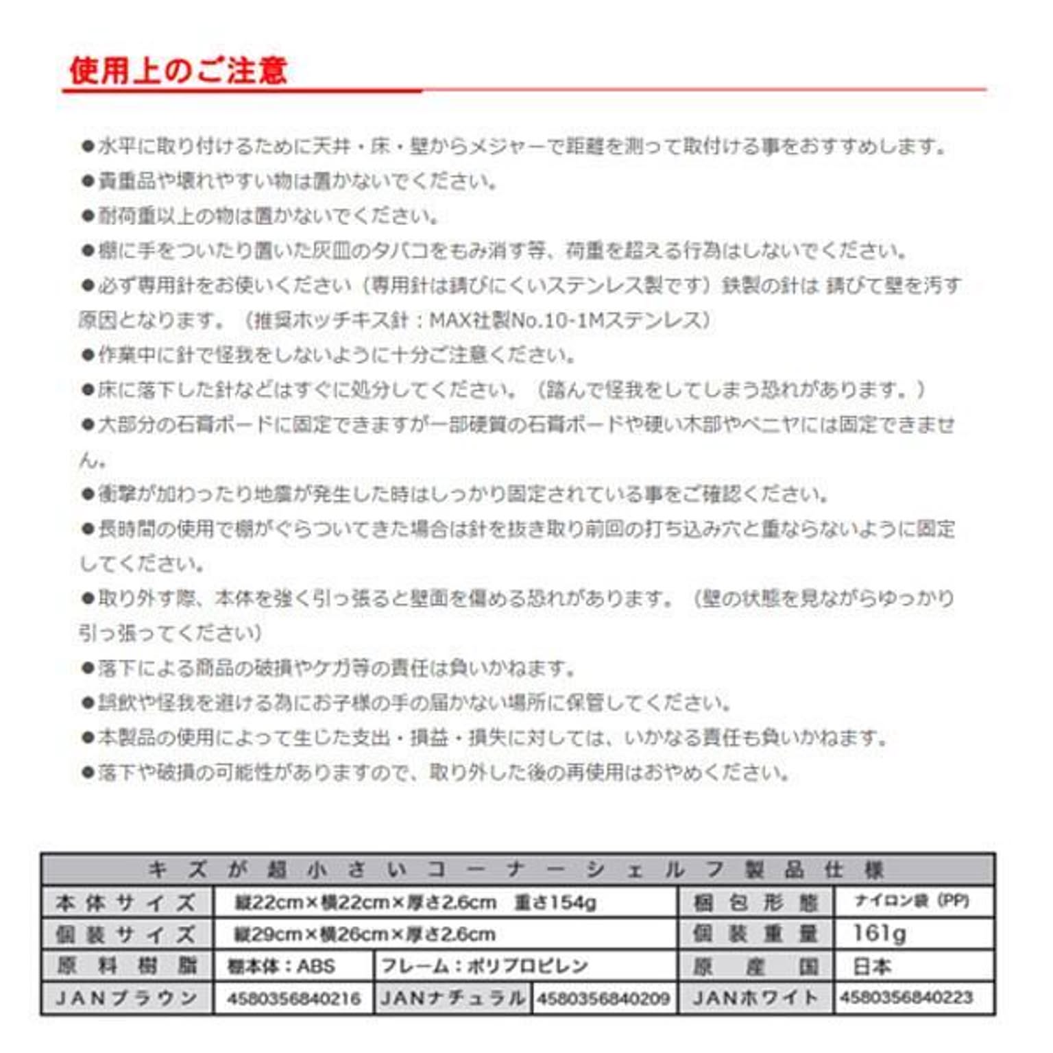 ウォールシェルフ