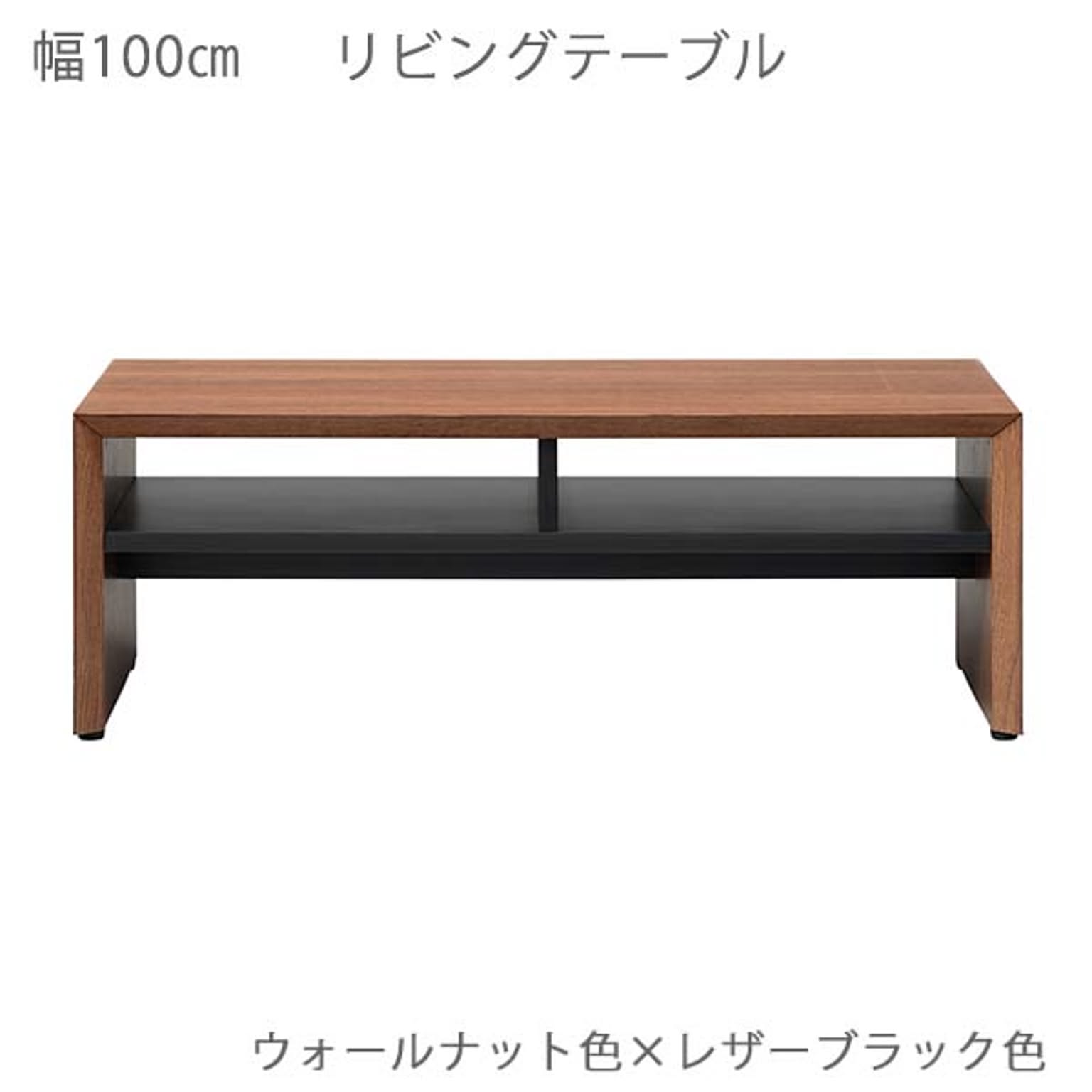 センターテーブル・ローテーブル